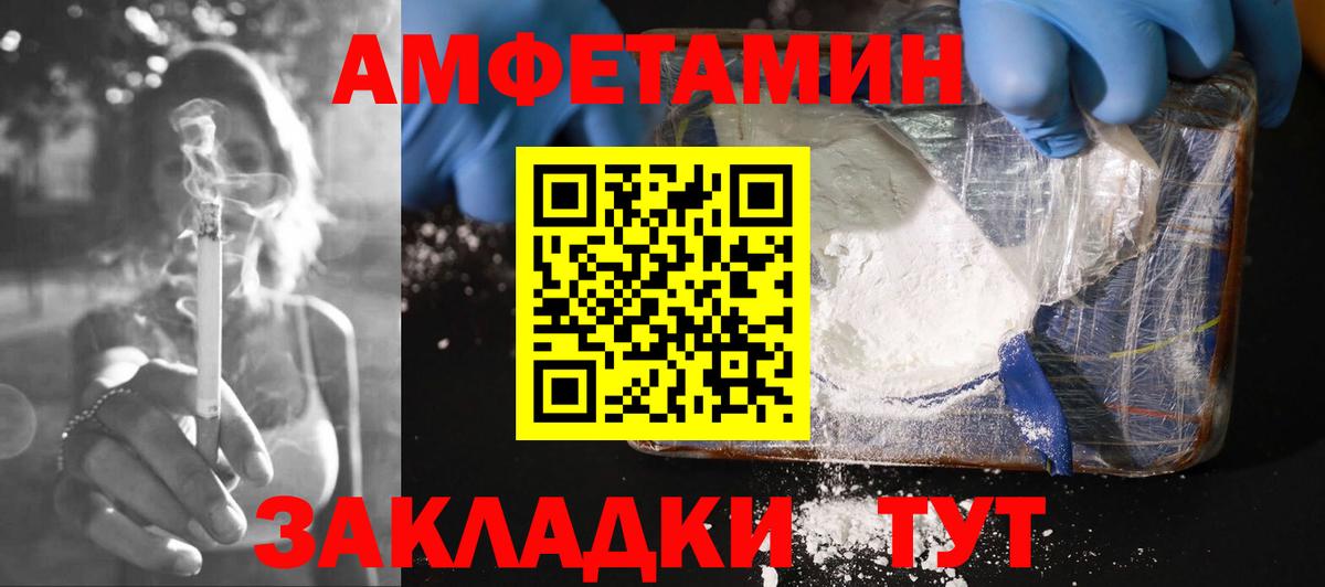 АМФЕТАМИН Розовый Стрежевой