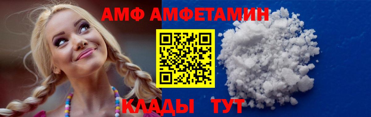 Стрежевой  АМФЕТАМИН 97%  Amphetamine  Вход с VPN  АМФЕТАМИН 