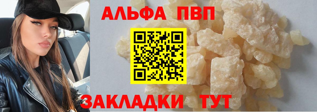 А ПВП VHQ  Вход с VPN  Alfa_PVP СК КРИС  APVP Crystall  Стрежевой 