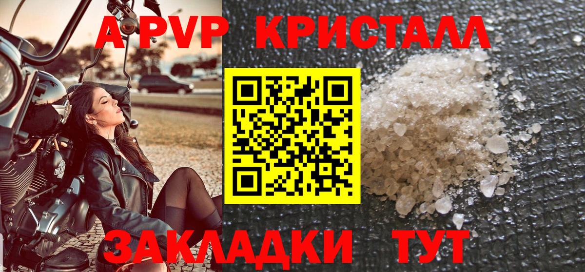 Alpha-PVP мука Стрежевой