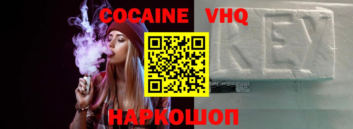 КОКАИН Эквадор  Вход с VPN  COCAIN  Стрежевой  КОКАИН Перу 