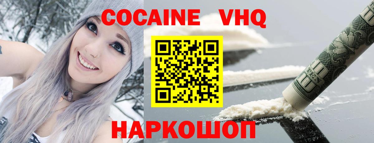 Кокаин FishScale Стрежевой