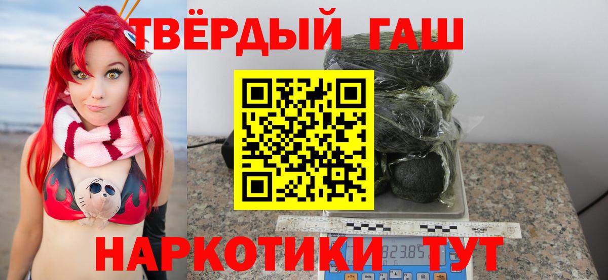 Стрежевой  ГАШ Изолятор  Вход с VPN  Гашиш  ГАШИШ гашик 