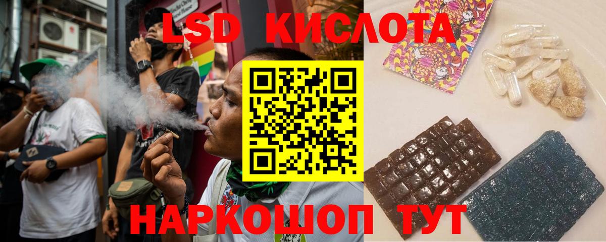 LSD-25 экстази ecstasy  Лсд 25 экстази кислота  Вход с VPN  Стрежевой 