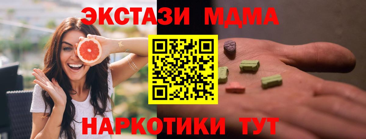 Стрежевой  МДМА  Вход с VPN  МДМА Molly  MDMA crystal 