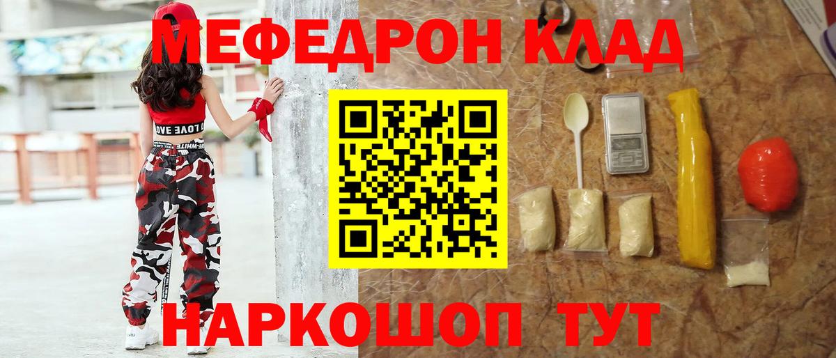Меф кристаллы Стрежевой