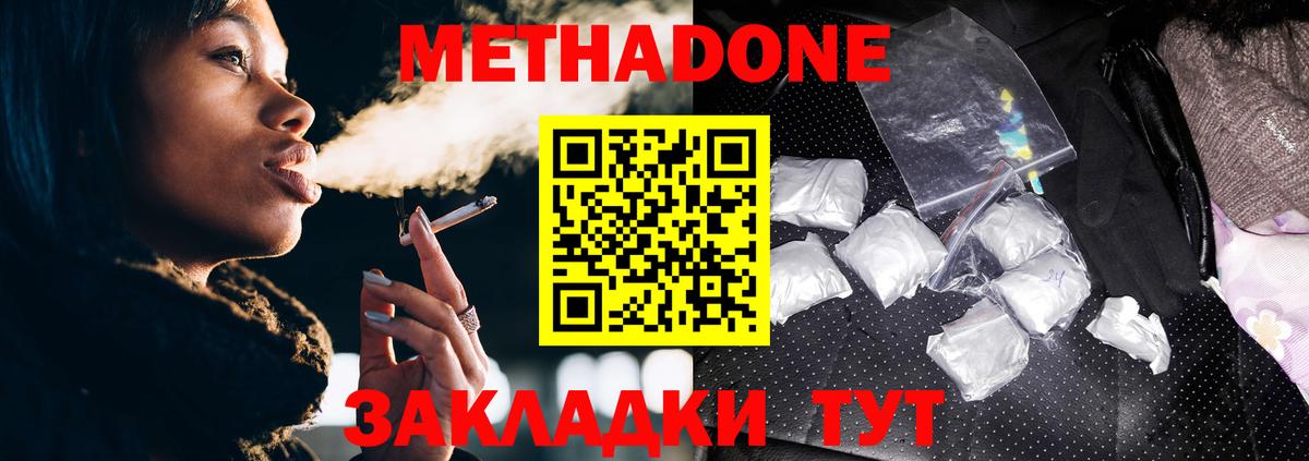 МЕТАДОН VHQ  Метадон VHQ  МЕГА как зайти  Стрежевой  Вход с VPN 