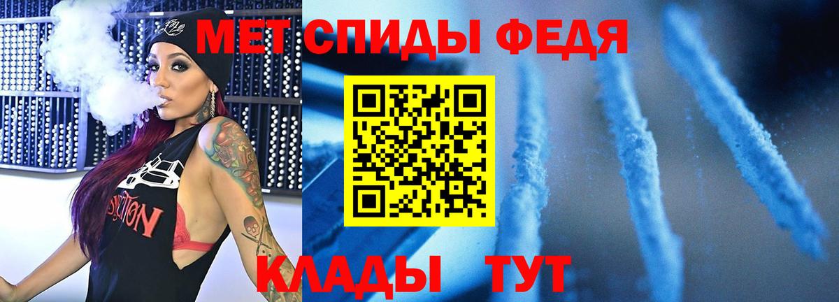 Стрежевой  Первитин пудра  Вход с VPN 