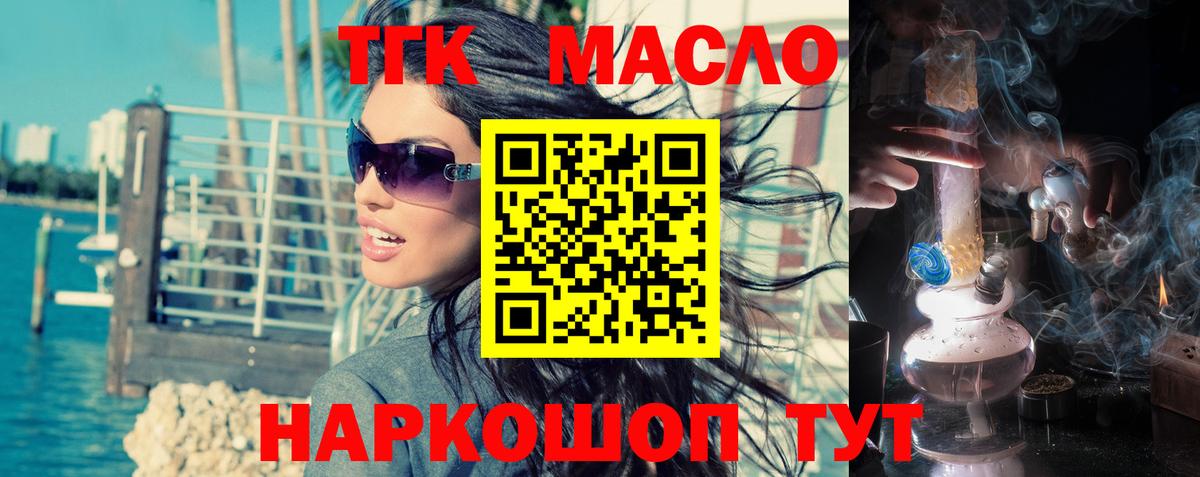 Дистиллят ТГК жижа  Вход с VPN  Дистиллят ТГК жижа  Стрежевой 
