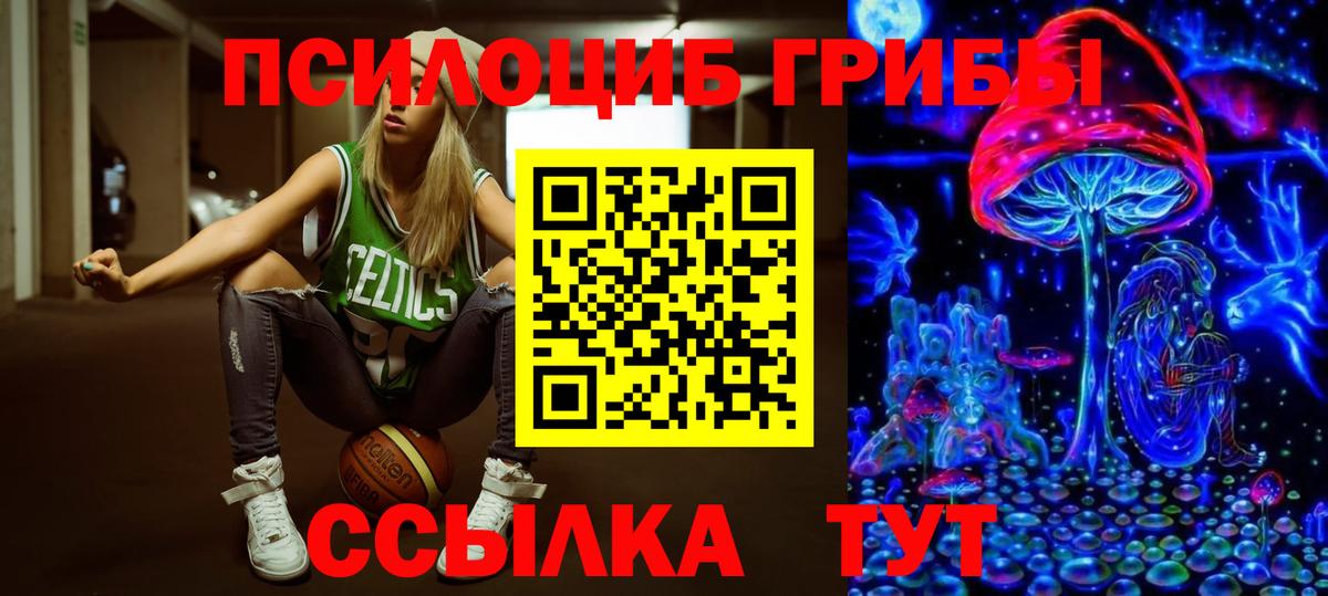 Галлюциногенные грибы ЛСД  Вход с VPN  Стрежевой 