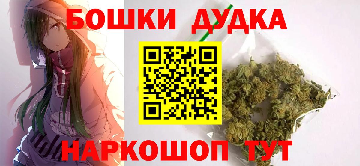 Бошки Шишки индика  Шишки марихуана конопля  Стрежевой  Вход с VPN 